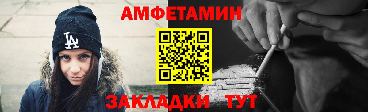 Амфетамин 98%  Вход с VPN  АМФ  Воркута 