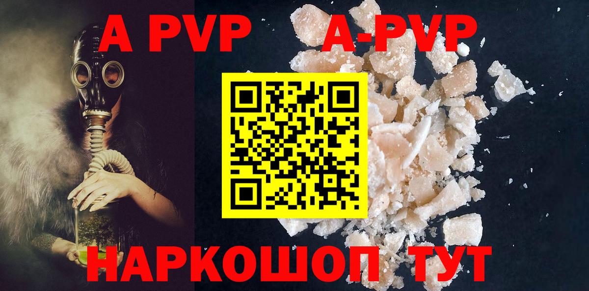 APVP VHQ Воркута