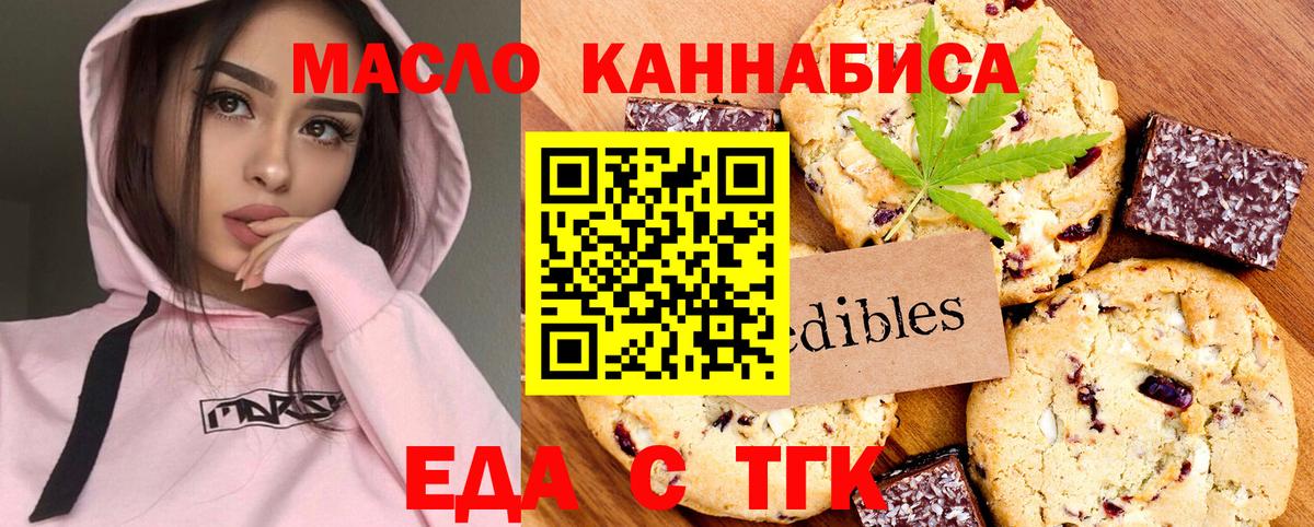 Canna-Cookies марихуана Воркута