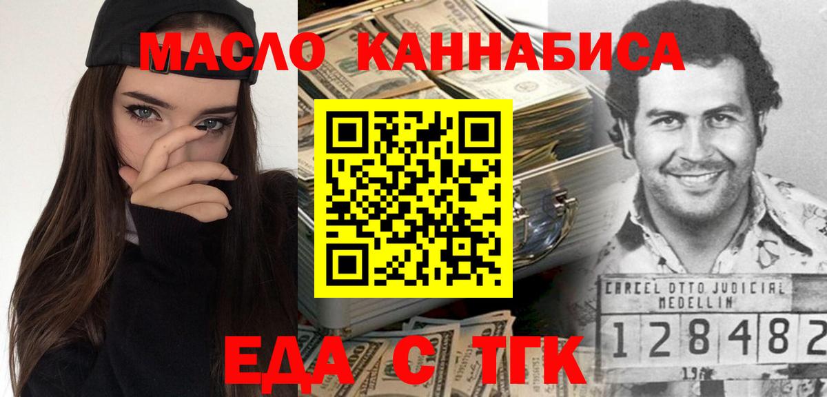 Воркута  Печенье с ТГК марихуана  Вход с VPN 