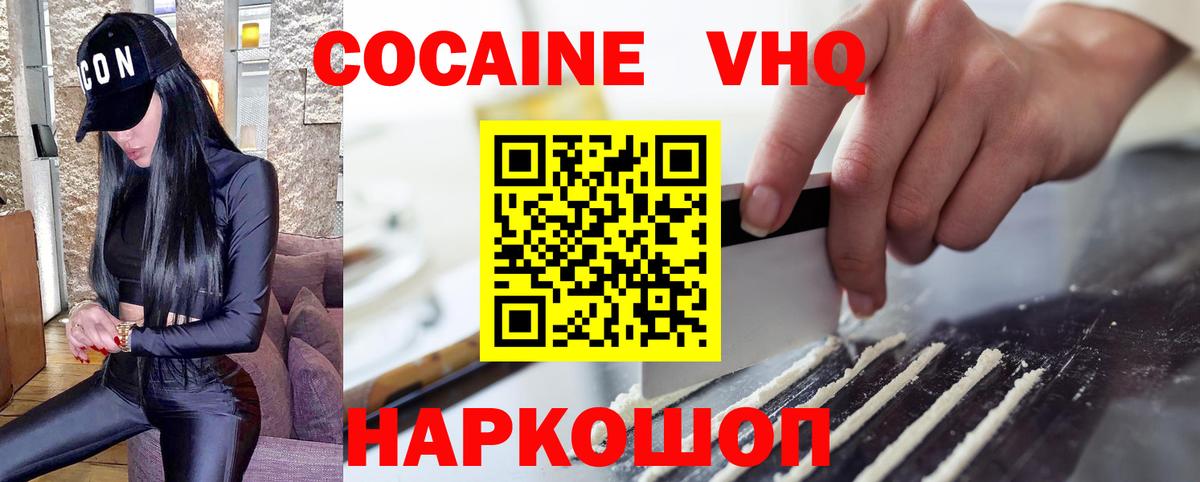 Кокаин Колумбийский Воркута