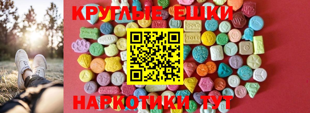 Ecstasy 250 мг  Экстази 250 мг  Вход с VPN  Воркута 