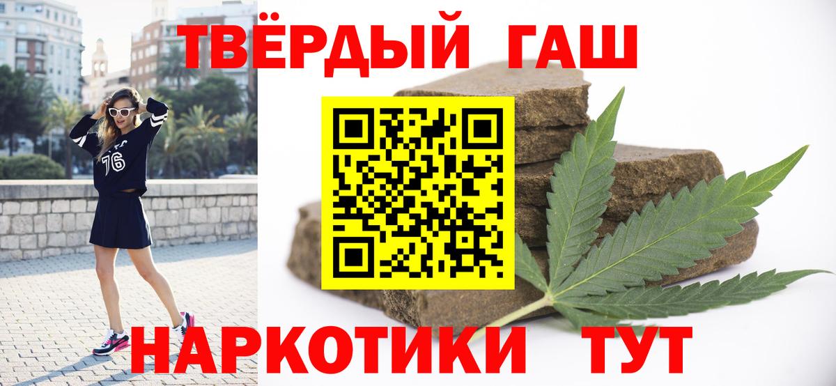 Воркута  ГАШИШ Cannabis  Вход с VPN 
