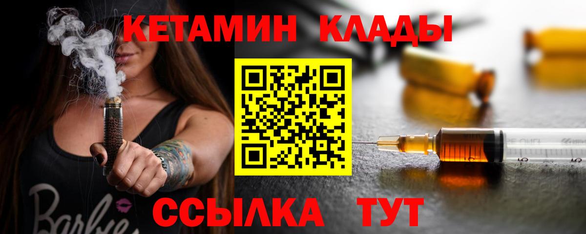Кетамин VHQ  Вход с VPN  Воркута 