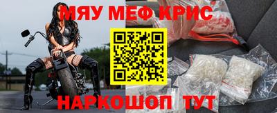 мефедрон мука Сланцы