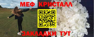 мефедрон мука Сланцы