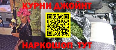 марихуана Славгород