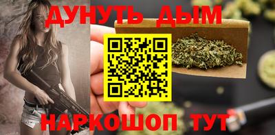 марихуана Славгород
