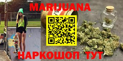марихуана Славгород