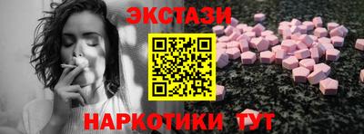 экстази Славянск-на-Кубани