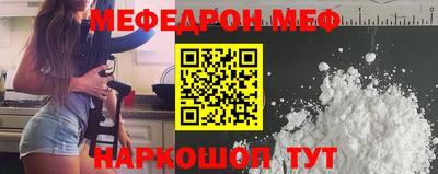мефедрон мука Сланцы