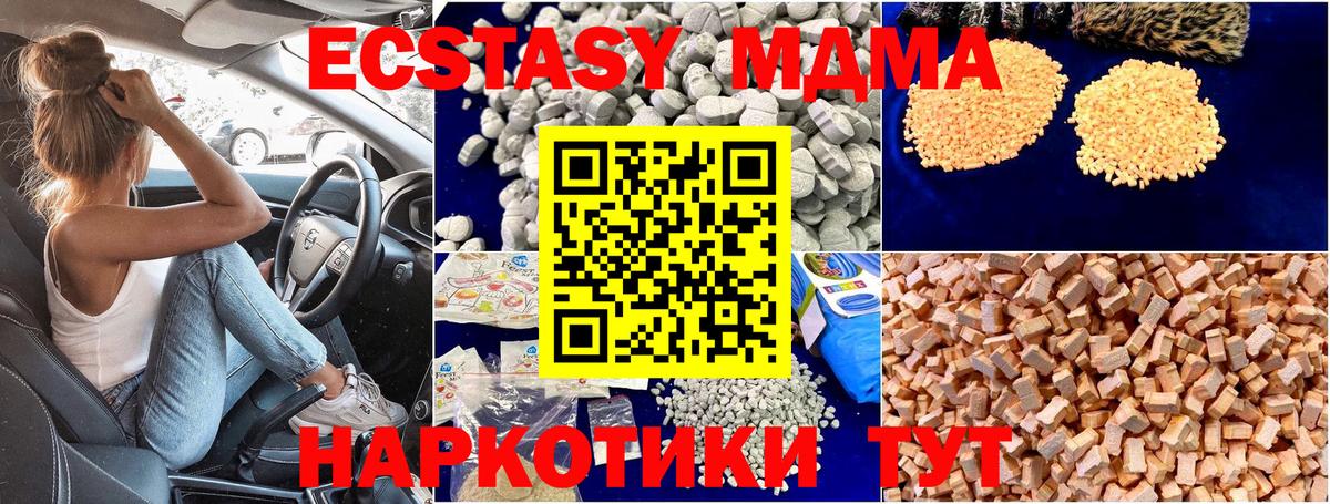 MDMA Molly Воркута