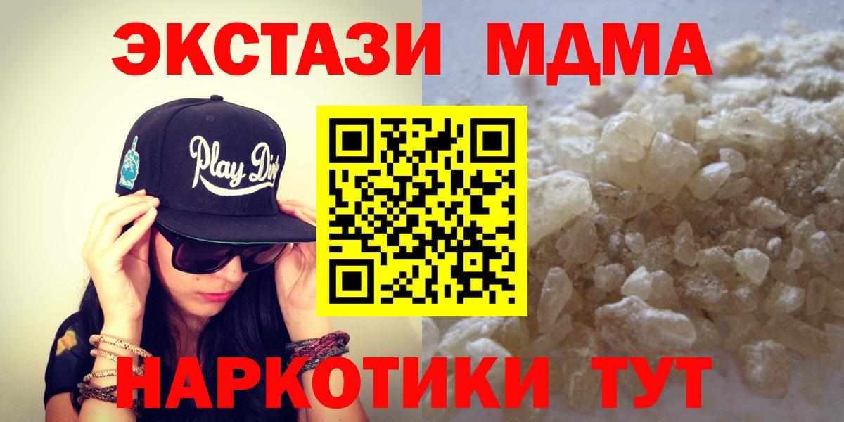 МДМА Molly  Вход с VPN  МДМА молли  Воркута 
