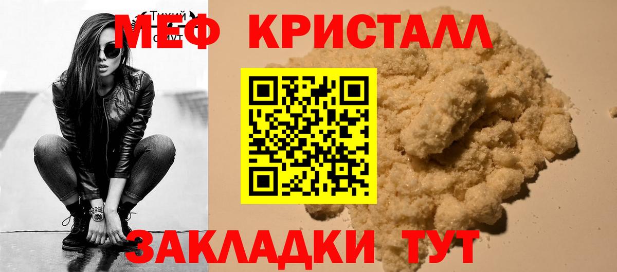 Мефедрон мука Воркута
