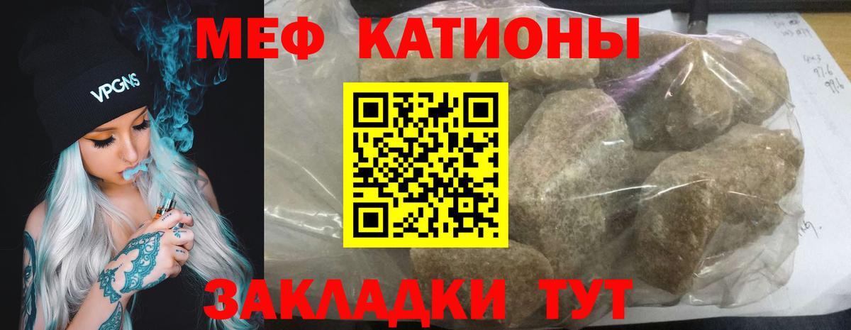 Меф  Вход с VPN  Меф кристаллы  Воркута  МЕФ мука 