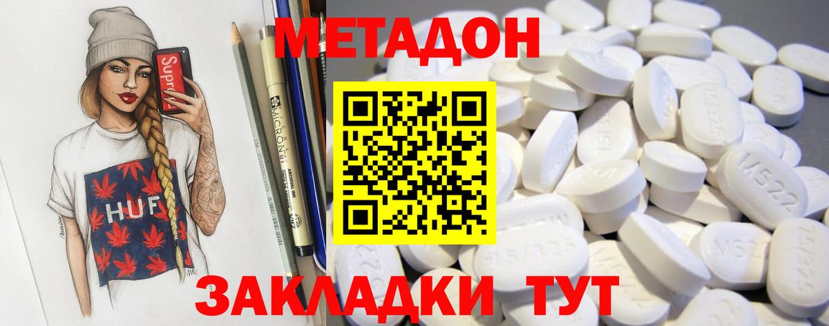 Метадон VHQ  Метадон белоснежный  Вход с VPN  Воркута 