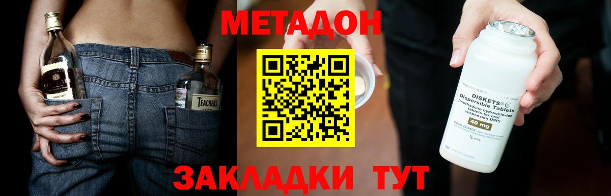 Метадон VHQ Воркута