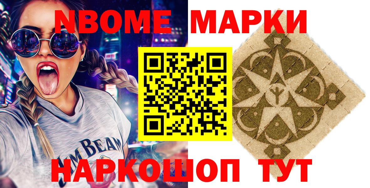 Воркута  Марки NBOMe 1,5мг  Вход с VPN  Марки N-bome  сколько стоит  Марки NBOMe 1,5мг 