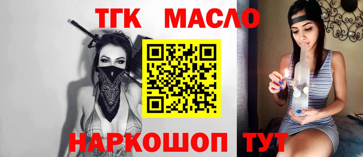 ТГК жижа  Вход с VPN  Воркута  Дистиллят ТГК жижа 
