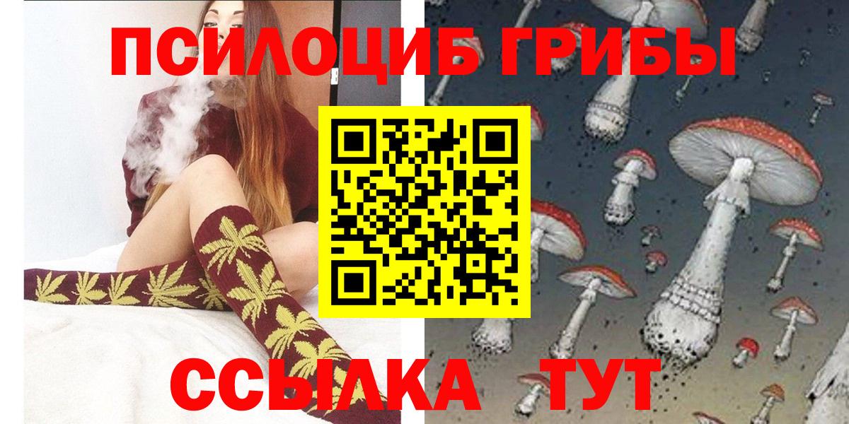 Воркута  Псилоцибиновые грибы Magic Shrooms  цена   Вход с VPN 